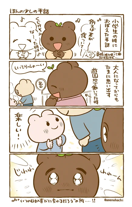 【あのエピソードをもう一度月間3】
わかる喜び☺️ 