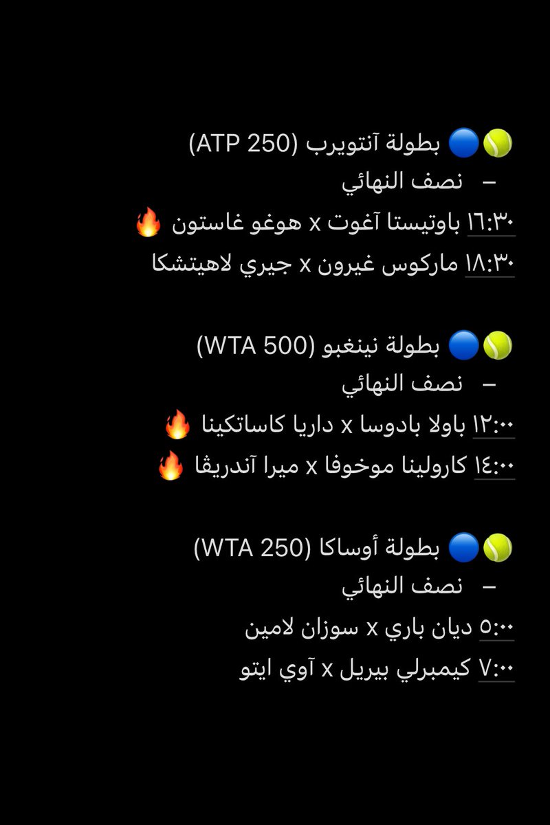 ArabTennis20's tweet photo. 🎾📺 جدول السبت لجميع البطولات مع القنوات الناقلة .. الرياض، ستوكهولم، آنتويرب، ألماتي، نينغبو، و أوساكا .. المواعيد تقريبية بتوقيت مكة 🔥

مُباريات الكبار باليوم الختامي .. في الرياض 🤩

#AlmatyOpen
#NingboOpen
#SixKingsSlam
#EuropeanOpen
#KinoshitaJOTennis
#BNPParibasNordicOpen https://t.co/JgI8B3gUEo