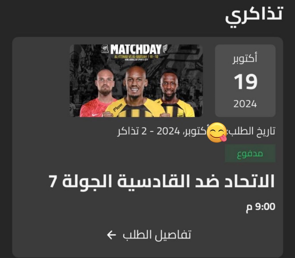 user1764327's tweet photo. تتوقعون كم قول بيسجل لي بنزيما https://t.co/R2mgA1eXqd