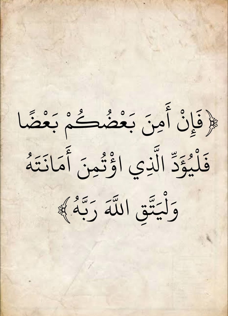 المُصْحَف (@almosahf) on Twitter photo 
