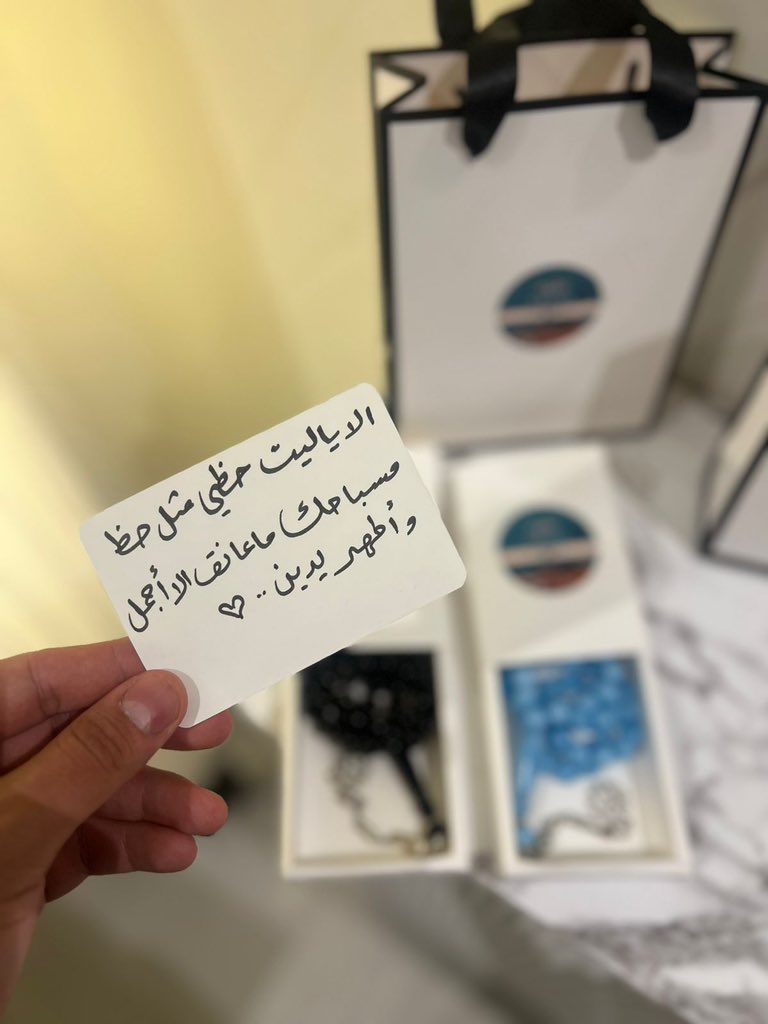 طلب عميل لدينا عرض سبحة والثانية مجانا مع كرت هدية كتابة مخصصة ✨🤍🤍

#هدية #هدايا #حب #نفود #سبحة #سبحه #النصر #الهلال #الاهلي #الاتحاد #الشباب #موسم_الرياض