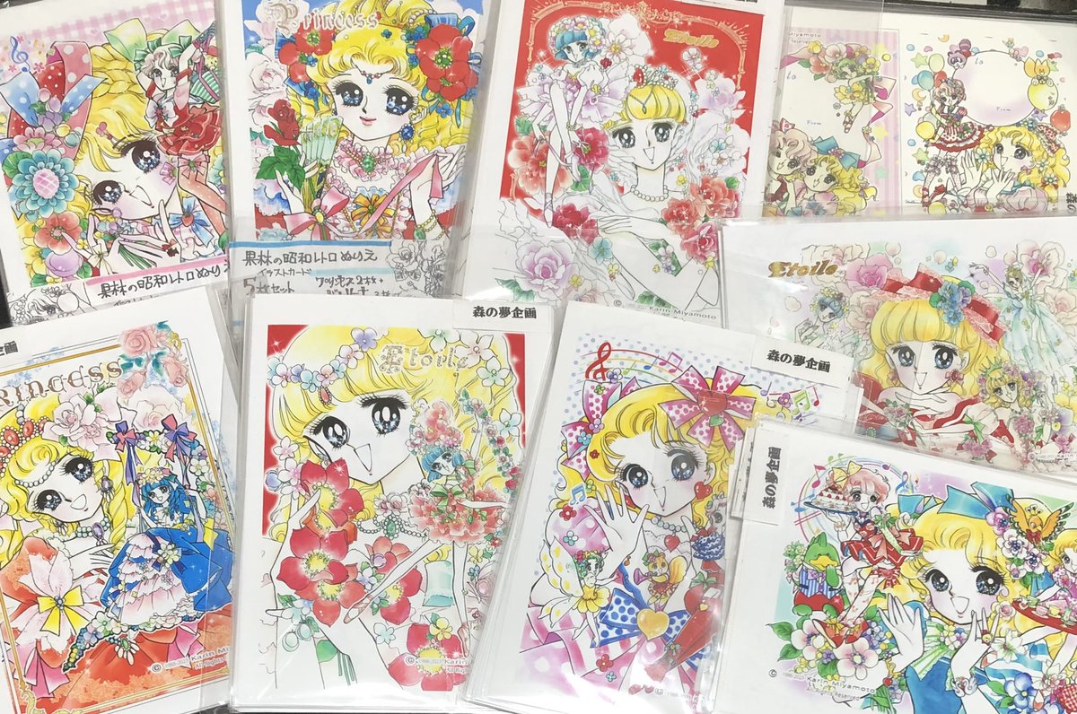 プリマドンナスカーレット ぬりえ◇ショウワノート◇未使用