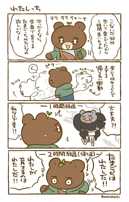 【あのエピソードをもう一度月間3】
※初期の絵柄※
突然一言だけ声をかけられることが多いのはなぜ🧐 