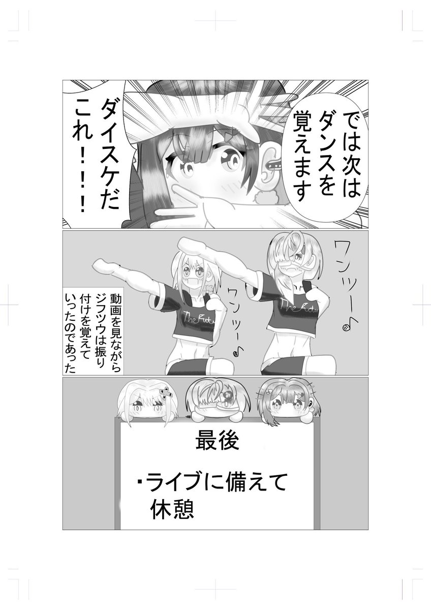 おはよーん!
進捗!後3ページで終わる、てマ!? 