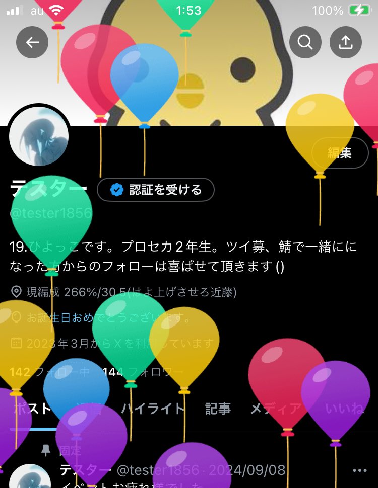 POTENTIAL_3rd's tweet photo. あれ、まだ19歳12ヶg(((殴
はい誕生日ﾃﾞｪｪｽさらば10代 https://t.co/CTbDxoxDXQ