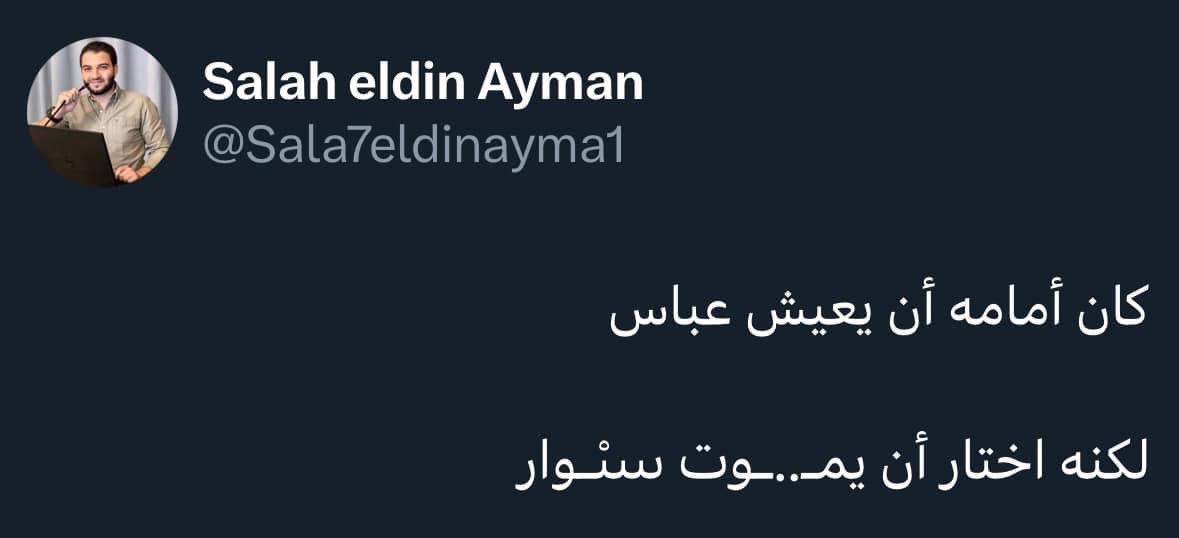ghost_girl2023's tweet photo. أصبت👌 https://t.co/jyCIL4QBB2