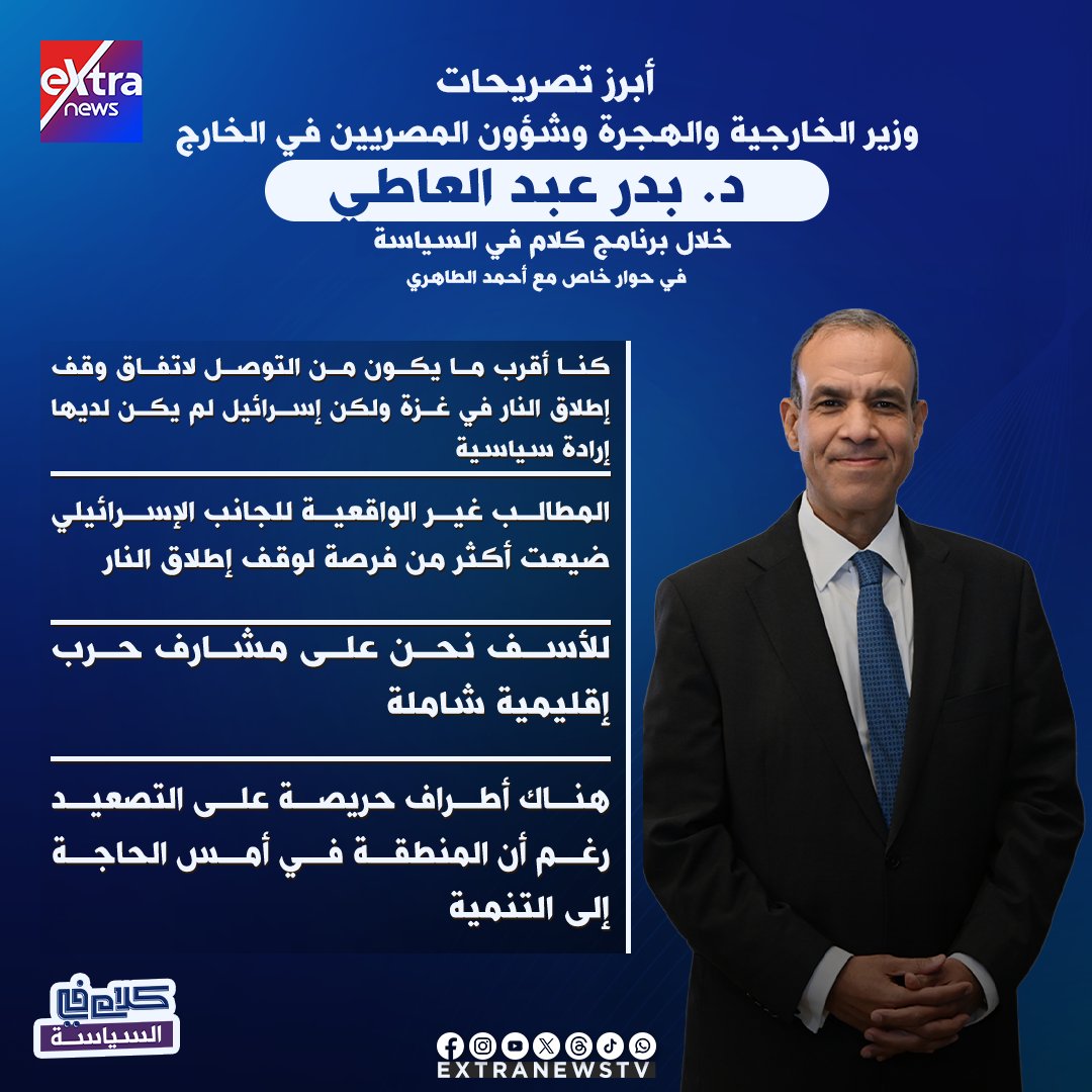 farag_nassar_'s tweet photo. للأسف نحن على مشارف حرب إقليمية شاملة 

وزير الخارجية المصري https://t.co/X1fp0EAcMR