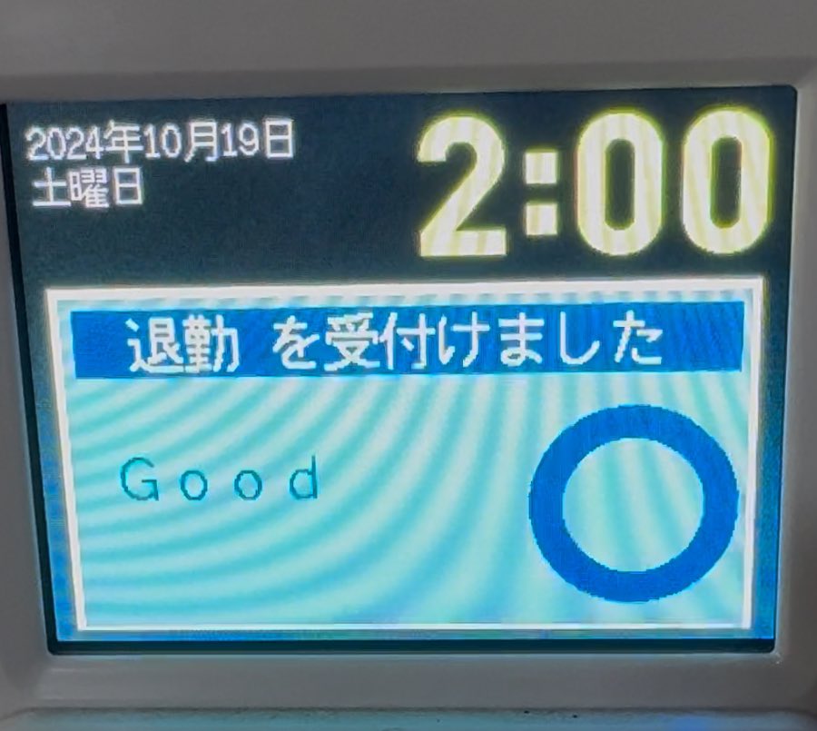 CLoNeKouC's tweet photo. クラスのこととか教科のこととかその他行事や分掌などなどのことが重なった結果の残業で全部生徒に還元？されるものだから不満とか文句とかはマジで全くないんだけどそれにしても2時退勤でgoodってどういうことなんだろうな？？？？？？ https://t.co/9JNNSEXIFZ