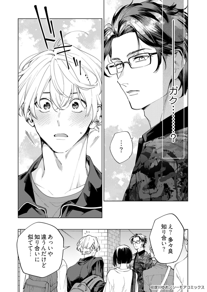 😴『ウラハラ・ドリーミング』2話目が
コミックシーモア様で先行配信されております!
https://t.co/GZ4V9g9MnI

また「Ficus Party 5th」POP UP STOREの方も
「ウラハラ・ドリーミング」のグッズが
販売されておりますので
こちらもよろしくお願いします!🙏✨
https://t.co/GYTMqOdzVo 