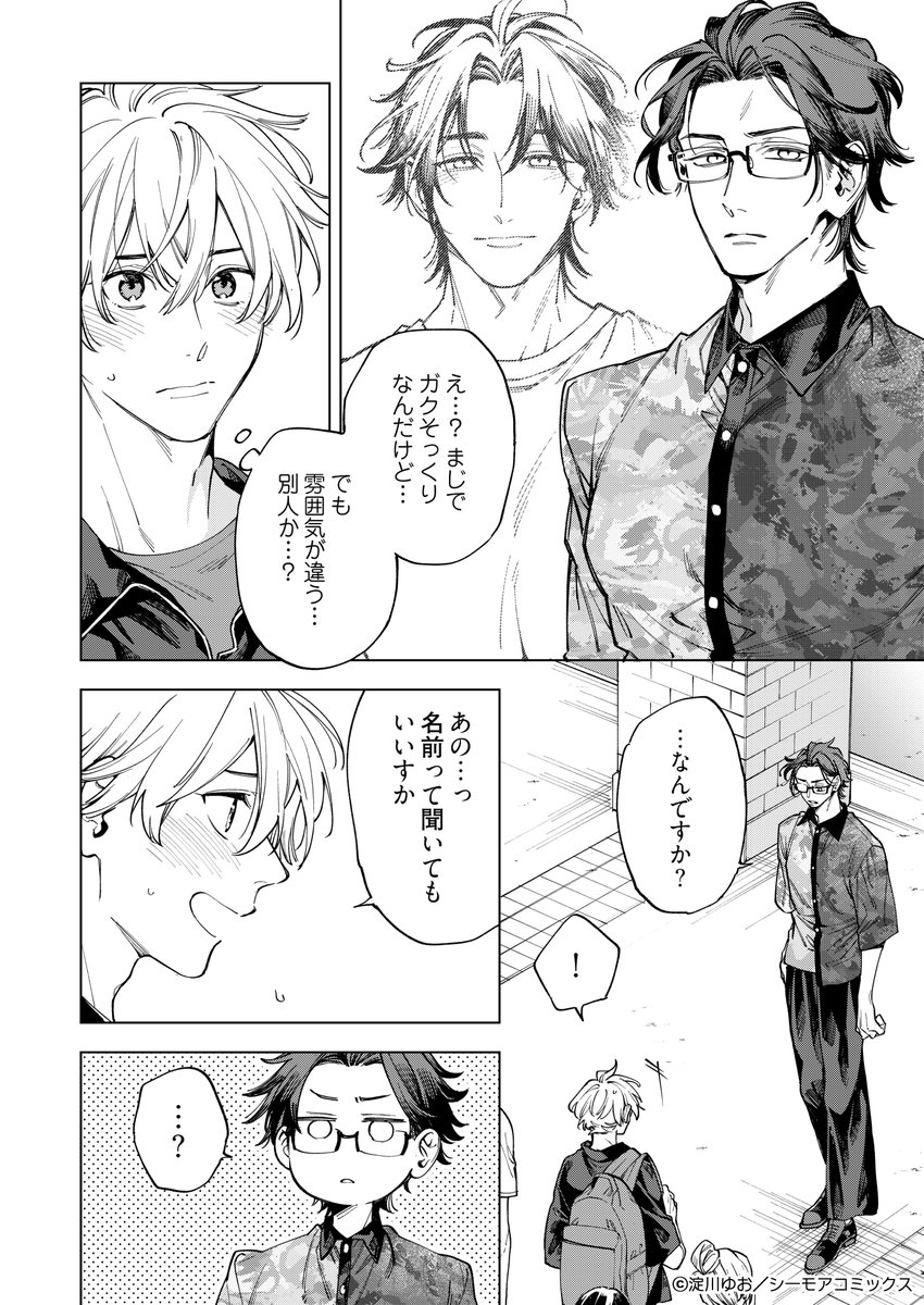 😴『ウラハラ・ドリーミング』2話目が
コミックシーモア様で先行配信されております!
https://t.co/GZ4V9g9MnI

また「Ficus Party 5th」POP UP STOREの方も
「ウラハラ・ドリーミング」のグッズが
販売されておりますので
こちらもよろしくお願いします!🙏✨
https://t.co/GYTMqOdzVo 