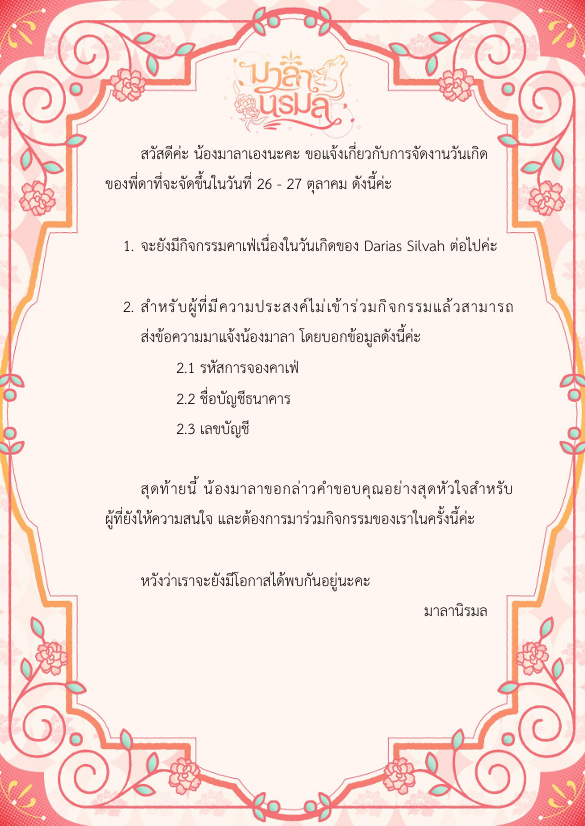 malaniramoncafe's tweet photo. สวัสดีค่ะ น้องมาลาเองนะคะ
#แด่ผู้เป็นมาลานิรมล https://t.co/9nK6CUR9ST