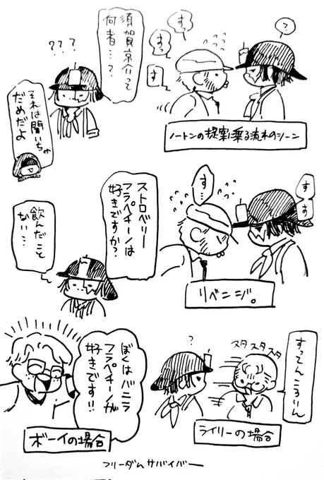 #第五舞台 18日夜公演の覚え書き。セリフうろ覚えなとこあるけど描きたかったので… 