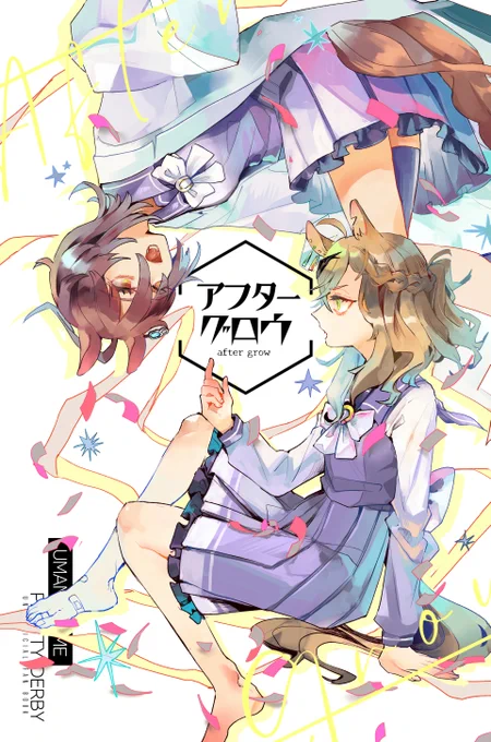 10/20プリステ38【ウ06】ポケタキ新刊サンプル
A5/P38/¥600
映画の世界線。
現役復帰を決めた🧪と、それと反対にレースの回避を決めた🌴のヅカ記念の話。
※アプリ版程度の軽いケガ描写あり(1/3) 
