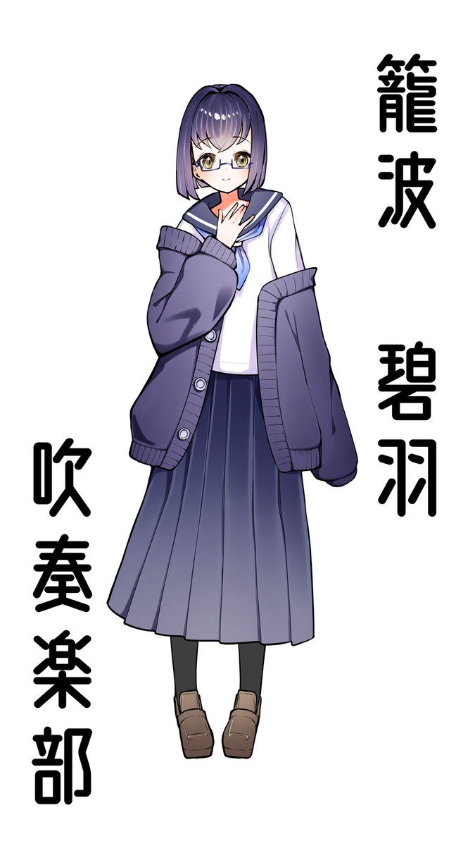 うちの子
籠波碧羽(かごなみあおば)ちゃんです💙 