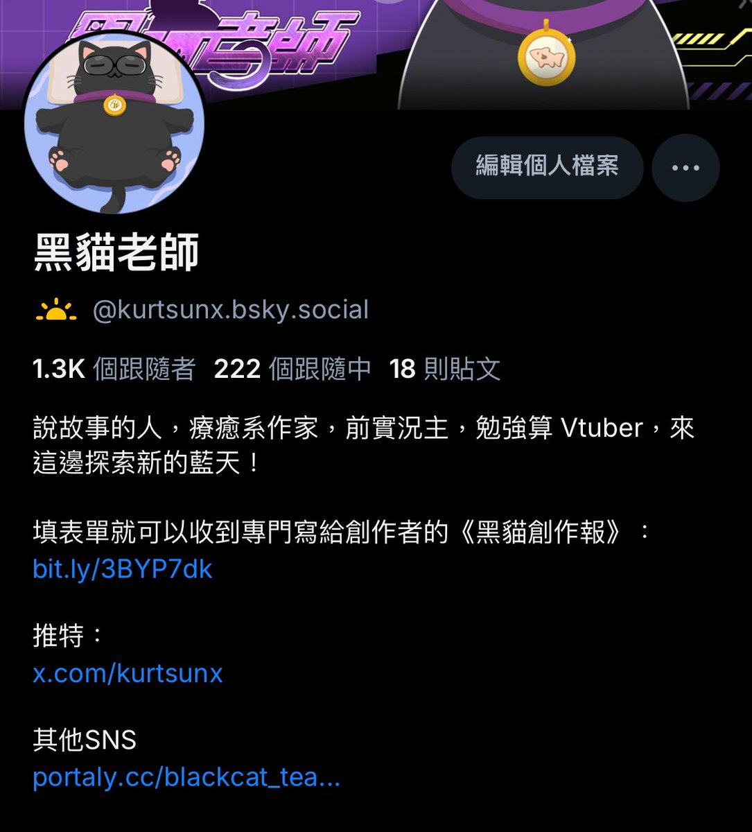 給剛從推特移民過去bluesky 的朋朋們，以下是我目前bluesky 的一些使用心得： 1. 個人介紹記得打、然後@  tag不到還沒搬過來的帳號，所以複製貼上時可以改一下。 2. 個人資料的網址有打http://反而會沒辦法超連結。 3. 介面跟