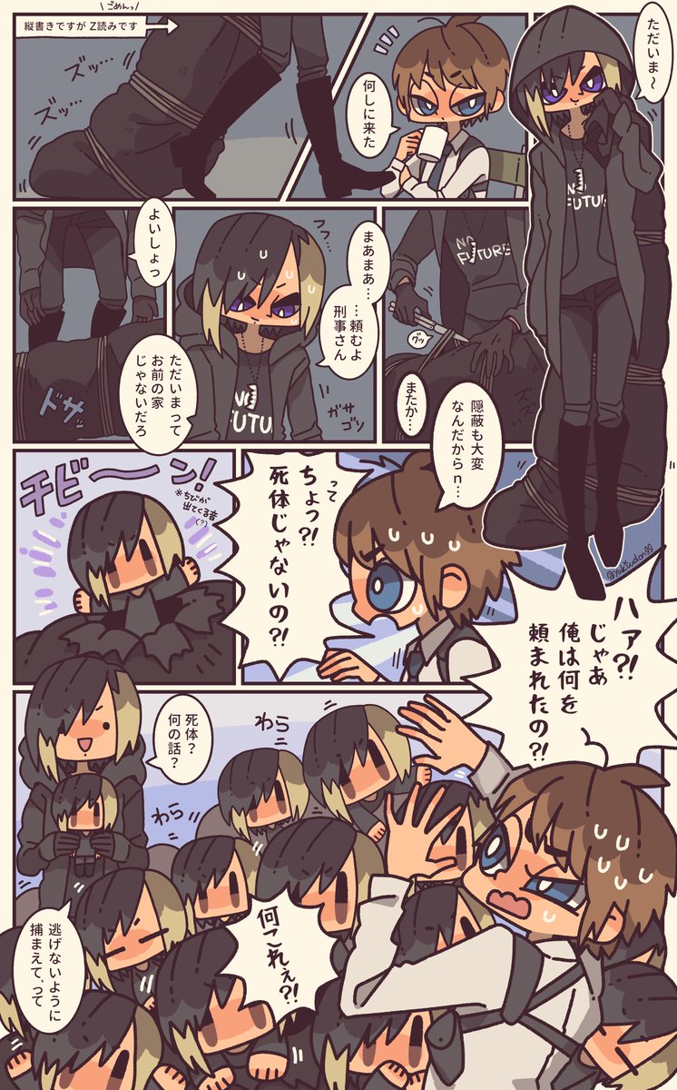 何も考えずに描いてしまってセリフ縦書きなのにZ読みで、コマも流れもぐちゃぐちゃで信じられないくらいゴミ構成だけど驚いてる刑事さんが可愛い漫画はこれです😂 
