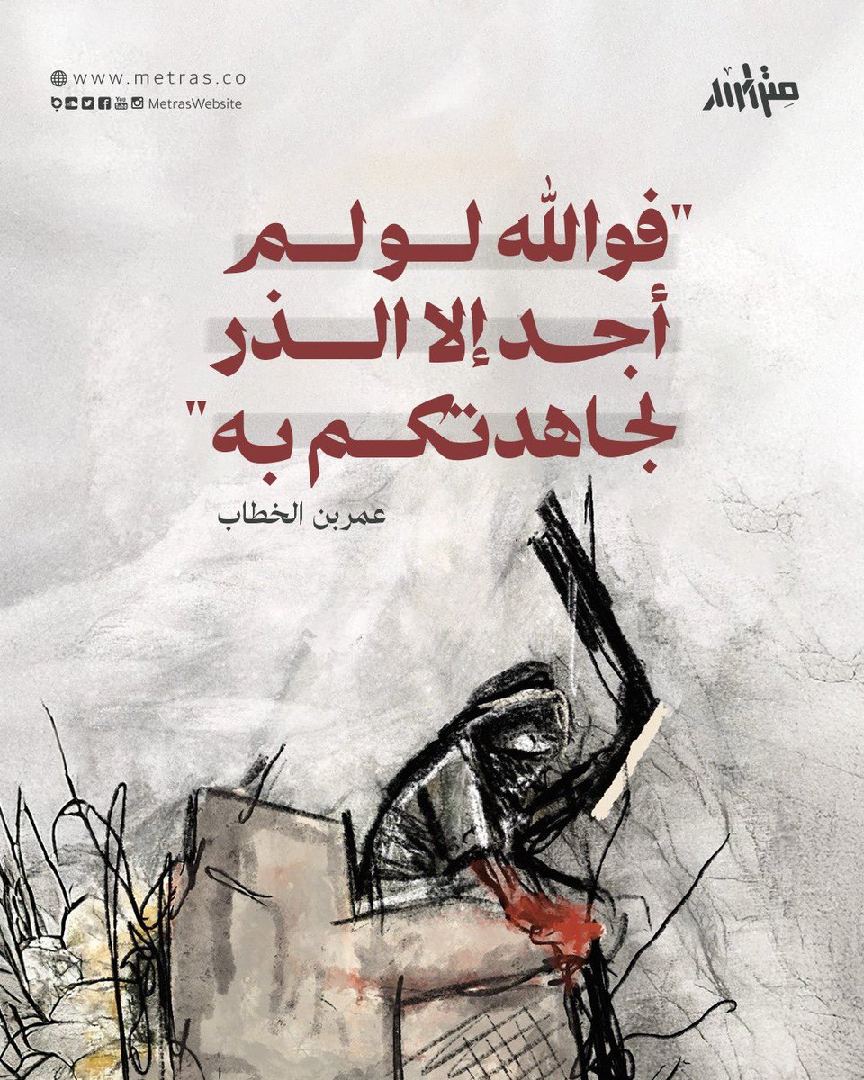 وكأنها الرسالة الأخيرة، والأولى..
