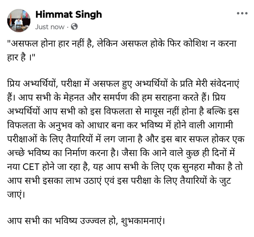 advhimmatsingh's tweet photo. "असफल होना हार नहीं है, लेकिन असफल होके फिर कोशिश न करना हार है ।" https://t.co/tvYEQO4XvZ
