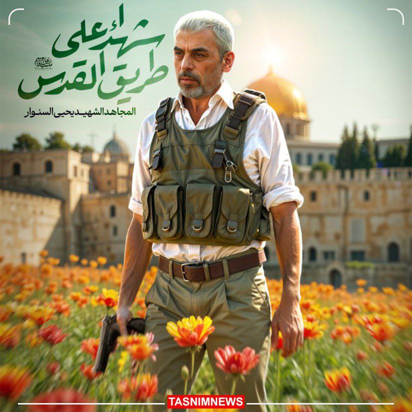 Kami takut mati di tempat tidur seperti unta, namun kami tak takut syahid demi agama kami, tanah air kami, dan kesucian kami!

Pemimpin Mujahid, asy-syahid Yahya Sinwar.