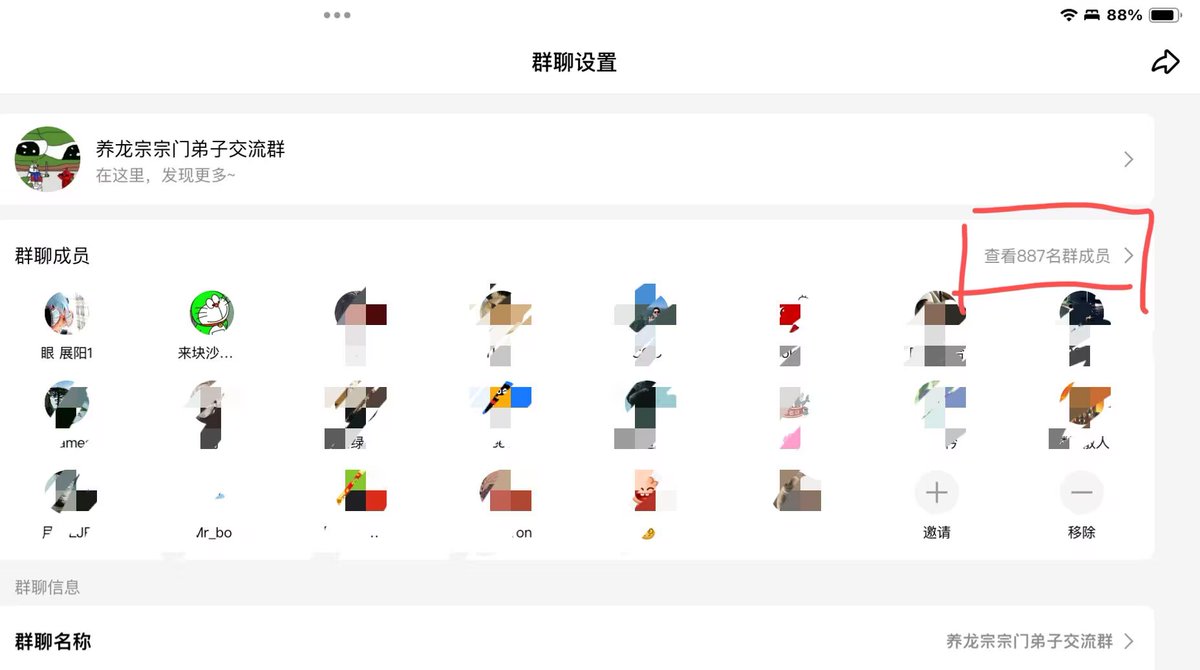 Eye_Midian's tweet photo. 咱宗门人数马上突破888人啦��成为千人大宗指日可待哈哈哈，不知道谁会正式成为第888位弟子。这两天在思考一个问题，首先说我为啥以宗门的形式去做增大这事，首先就是好玩，有意思，中国人应该多多少少都看过武侠和修仙小说，会对修炼有执念，其次是增大不被大多数人了解和接受，并且他们想增大也不一定能找到门路和正确的方法，最后不了了之。我们宗门处于发展阶段慢慢成长，让更多人知道我们的过程，有种隐居门派慢慢被世人所了解并发扬的感觉，这段路程是很有意义的。
既然说到宗门那我觉得有必要提一下内功和外功这个问题，用有点中二的方式去解释，外功是你的尺寸有多大，包括了基础的尺寸和增大后的尺寸。我们群里也有很多天生增大圣体，一两个月的时间增大3-4cm引得众多弟子羡慕，但是这种情况天赋占了很大因素，普通人也没有金手指，只能一步一个脚印往前走��
而内功呢，侧重对增大这件事的领悟，我现在的尺寸是18.5cm，基础的尺寸是12cm，如果不看增涨幅度的话，我的基础尺寸和增大后的其实是不如群里很多天赋异禀的弟子的，但是我的核心优势在于我可以帮助大部分不同基础尺寸和情况的弟子成功增大，这也是在过去两年的教学过程中慢慢修炼出来的。遇到不同情况的弟子，都可以随机应变帮助他们找到适合自己的高效修炼方案。
外功强，可以让自己的尺寸提高上限，引得众人羡慕。内功强，可以帮大部分人的尺寸提高上限，关键时刻出手，深藏功与名，哈哈哈。差不多是这么个意思，不知道大家是想主修外功还是内功，欢迎讨论。