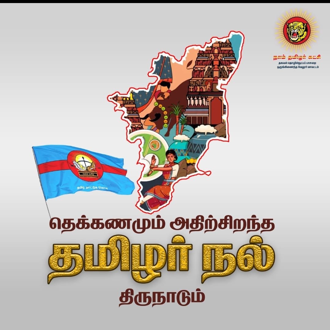 mahendrans77's tweet photo. @Anbil_Mahesh https://t.co/loXbPLnKUj