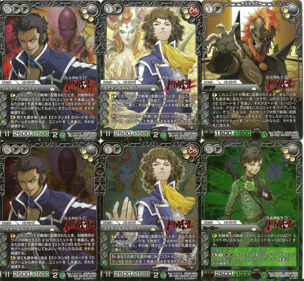 McTweet76's tweet photo. High quality Last Chronicles x Shin Megami Tensei IV Apocalypse/Final scans #megaten https://t.co/Y18XzZvXpq