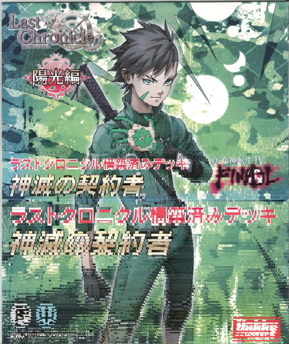 McTweet76's tweet photo. High quality Last Chronicles x Shin Megami Tensei IV Apocalypse/Final scans #megaten https://t.co/Y18XzZvXpq