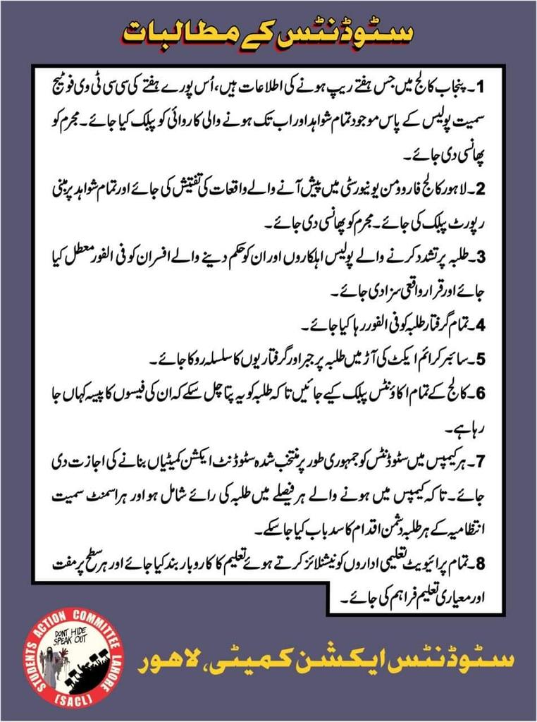 QabaieliSaher's tweet photo. All of you should have to stand with us.
@HamidMirPAK
@a_siab
@Ahmad_Noorani
@ammaralijan
@AsadAToor
#WewantStudentsUnion
#UnitedStudentsMovement
#StopHarrassmentofStudents https://t.co/pdOIbVGTrv