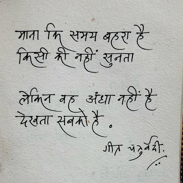 शिक्षक भर्ती की राह देखते हुए छात्रों एक दिन शिक्षा मंत्री को समय देखेगा जरूर और पूर्व शिक्षा मंत्री रह जाएंगे ।
#शिक्षामंत्री_इस्तीफा_दो