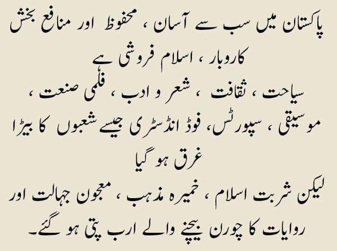 NajamKh45237006's tweet photo. نہ صرف پاکستان بلکہ پوری دنیا میں مذہب فروشی سب سے منافع بخش کاروبار ہے۔ مذہب کے نام پر لوگوں کو بے وقوف بنانا ایک دوسرے کے خلاف نفرت کو ہوا دینا، لوگوں کو ایک دوسرے کے خلاف کھڑا کرنا اور عورتوں کے ساتھ برا سلوک سبھی مذاہب کا خاصہ ہے۔ مذاہب کے بغیر دنیا رہنے کے لیے بہتر جگہ ہوگی۔ https://t.co/KpWah2hu7Y
