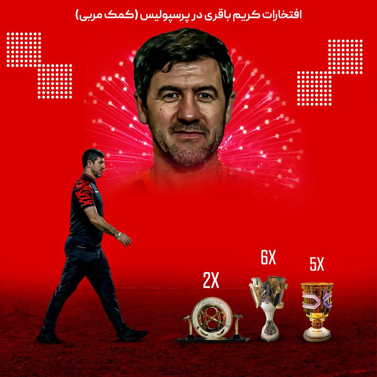 هیچکس تو پرسپولیس به اندازه #آقا_کریم_باقری 
افتخار نداره 
سرت سلامت ❤️🧿