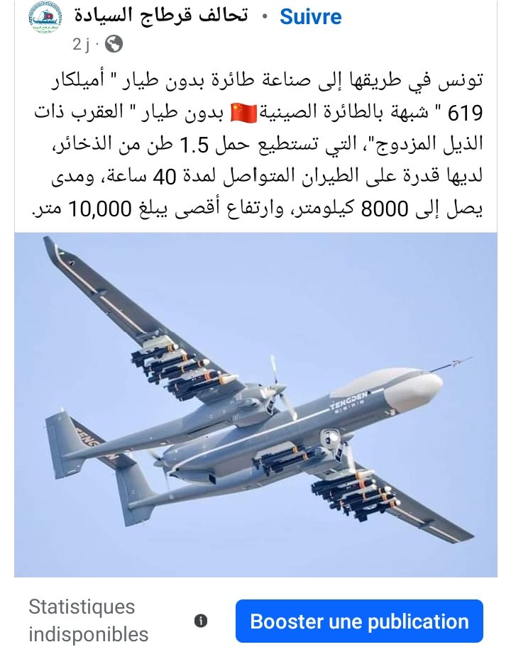 Haythem El Mekki tweet media