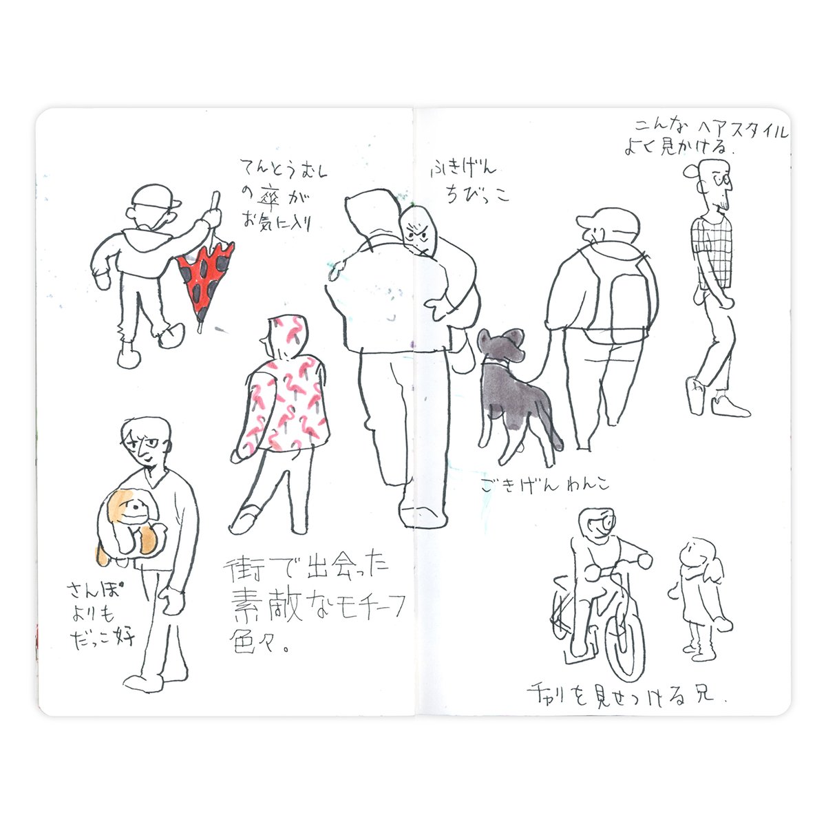 こういうスケッチ。 