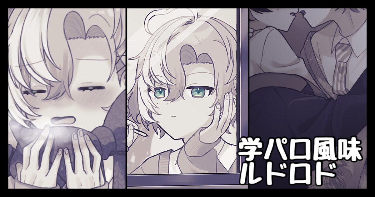 Mgumi_5's tweet photo. 学パロ風味のらくがき3枚…
ルドロドです🎼👿
https://t.co/GzXPGlXqHs https://t.co/wGFojsdLaH