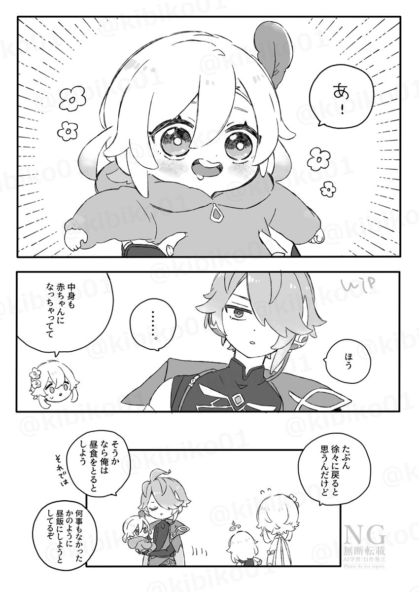 秘境で赤ちゃんになった🏛と世話する🌱の話
(🏛🌱になる予定)

前に描いてたバブ🌱の続きっぽいもの
そのうち中身だけ元に戻ります。間に合ったら12月、無理だったら2月のwebオンリーで本出したい 