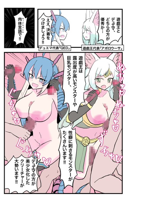 アポロウーサ、QED乱交漫画【skeb納品】(1/2) 
