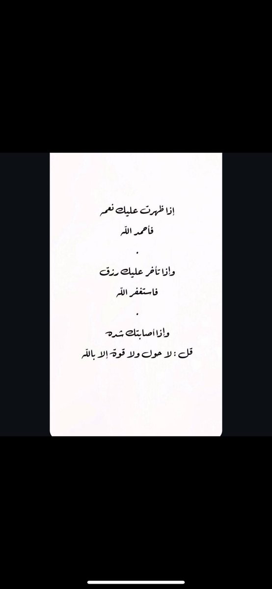 اللهم اصلحني قبل الوفاة
وأحسن خاتمتي و توفني وانت راض عني .  
  ↴❀           
  اللــهم ان ذنوبي
 لم تكن إستهانة بحقك
ولاجهلا وأستخفافا بوعيدك
وأنما من  غلبه الهوى وضعف القوى
فـأستـغــفرك ربـي وأتـوب إليـك
#ليلة_الجمعة #البنك_المركزي_السعودي #يدمة #نجران_الآن