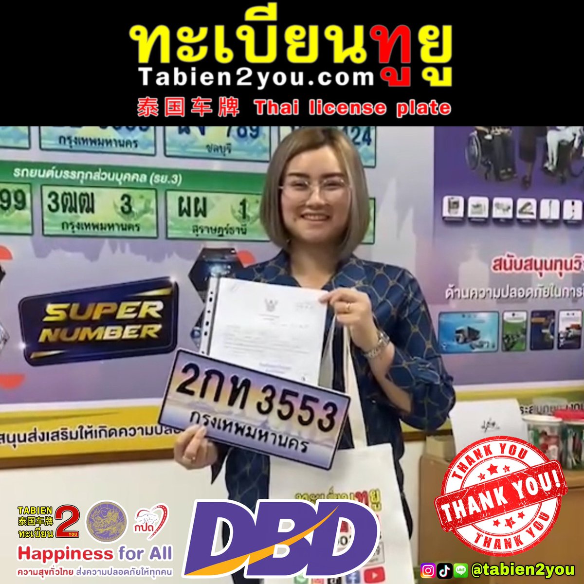 tabien2you's tweet photo. ทะเบียนสวย มาใหม่ เดือน ตุลาคม 2567 ขอบคุณลูกค้ามารับ ทะเบียนสวย https://t.co/kdwGJSXAjB #ทะเบียนสวย #ทะเบียนประมูล #ป้ายทะเบียนรถสวย https://t.co/b3KWxnLQGg
