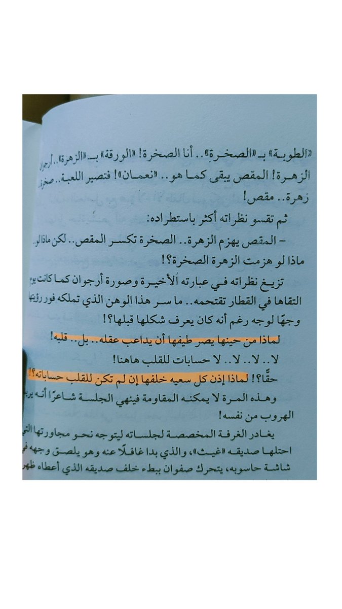 MayarMustafa19's tweet photo. ـ أشجار لا تظلل العاشقين 🌳♥️. https://t.co/quYyJWRwau