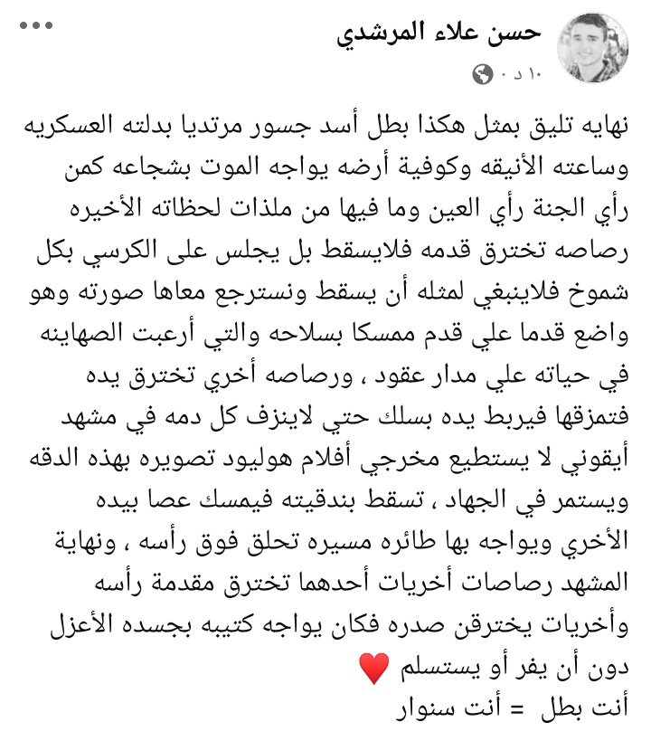 7sn3laa's tweet photo. #يحيى_السنوار https://t.co/B4AJ0D5We7