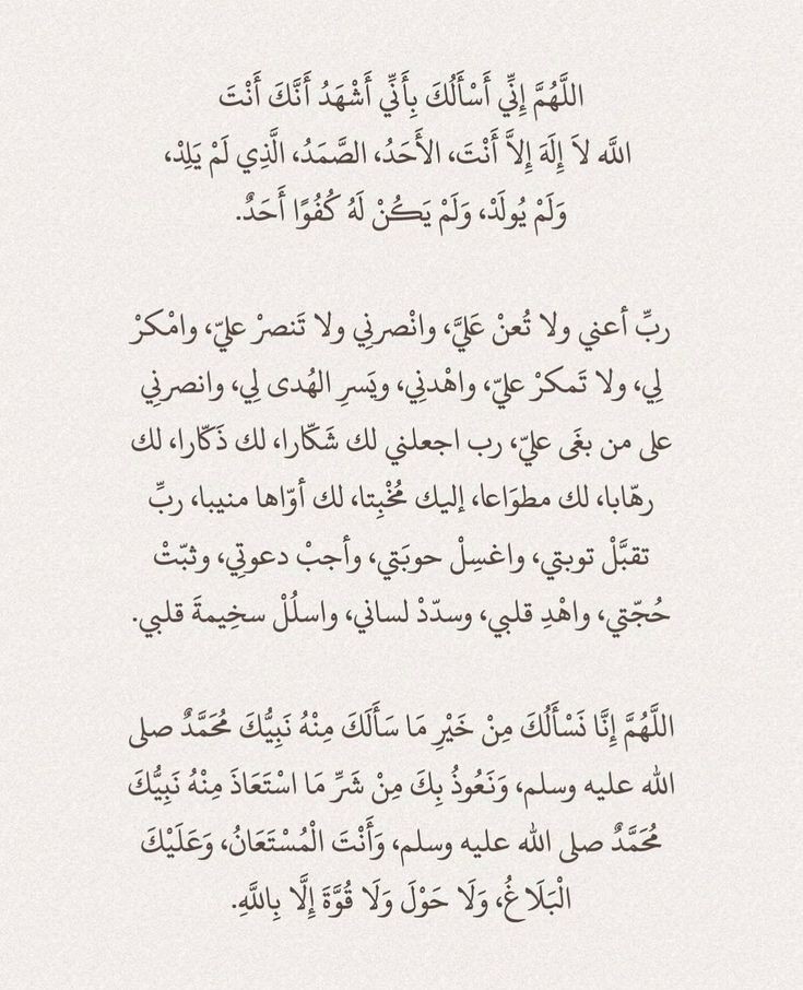 حافظوا علي هذه الأدعية كل يوم :
