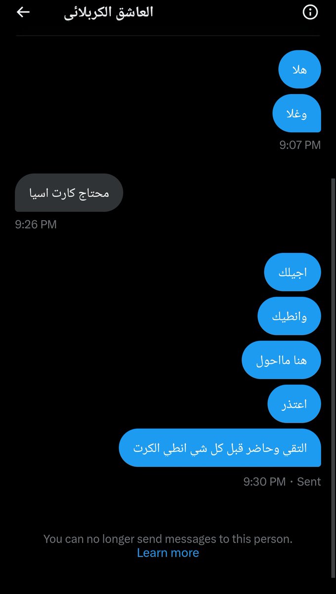 احد قفاصة الكرتات باعو شكتلة وحضرني کبل ابن الكحبة 
#فحل