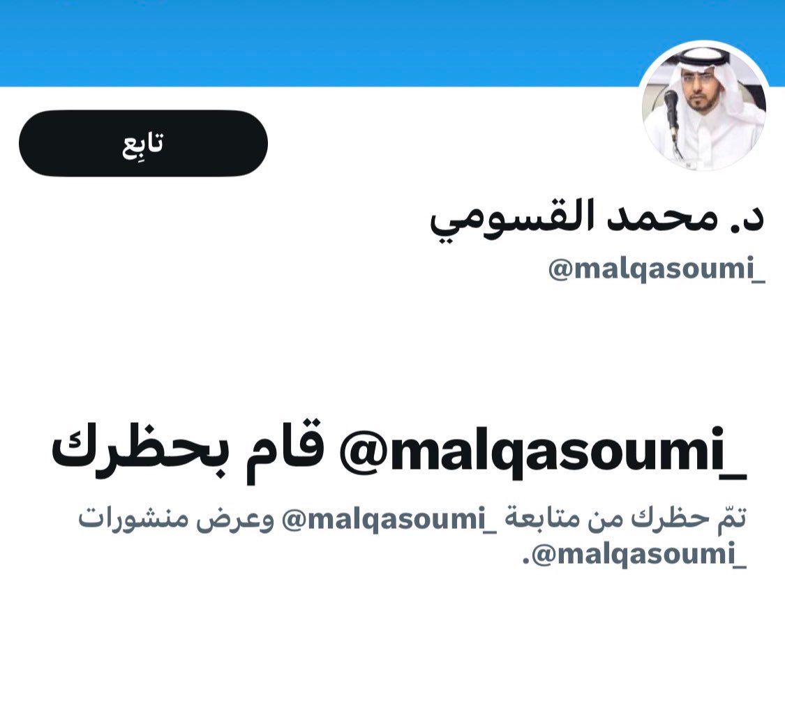 د. محمد القسومي tweet media