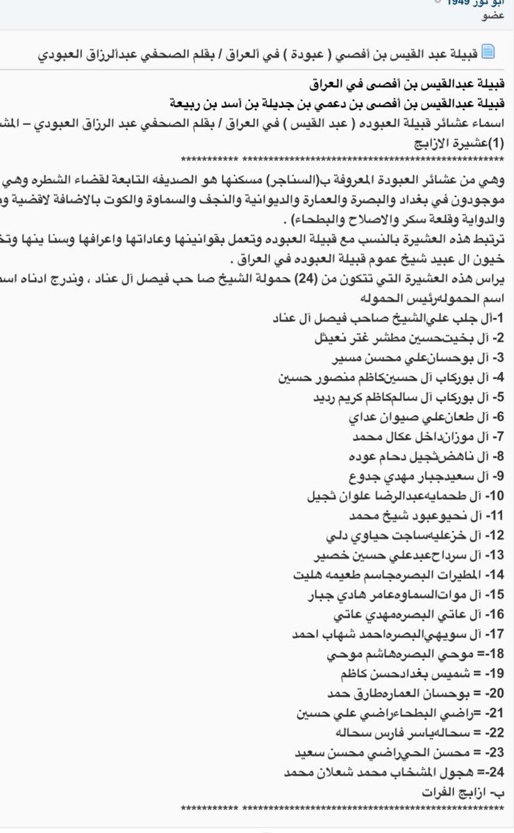 J2 العربية الإبراهيمية العدنانية tweet media