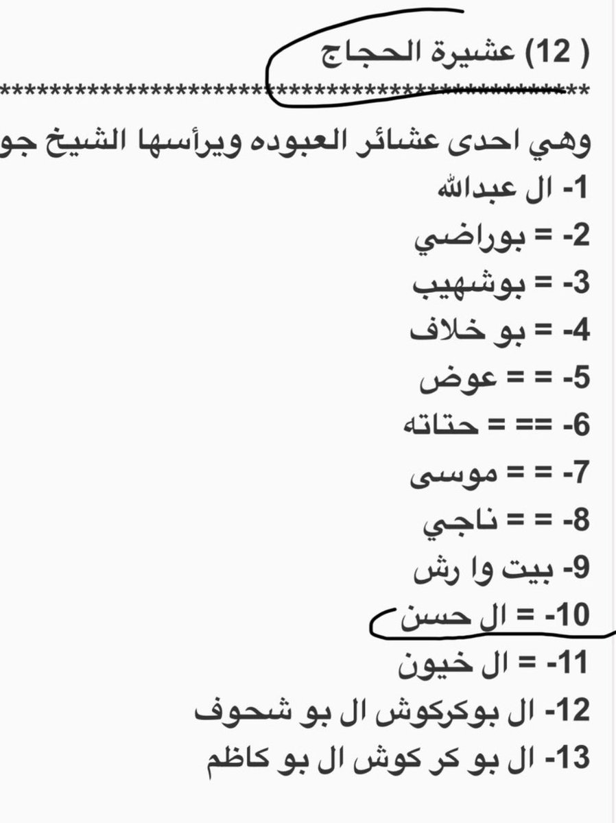 J2 العربية الإبراهيمية العدنانية tweet media