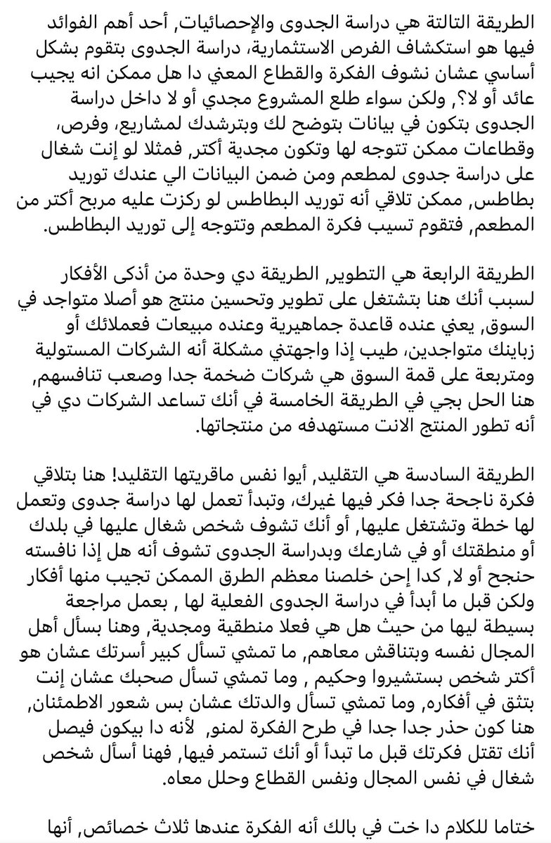 Elaf_khalid00's tweet photo. #سلسلة_رواد_الأعمال #الشغف #الإصرار #العمل_الجاد https://t.co/szSLATfjLy