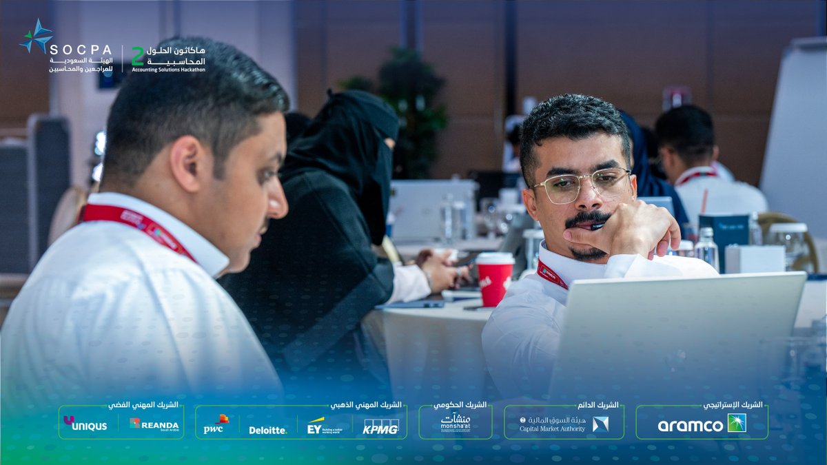 socpa_ksa's tweet photo. اليوم الثالث من أيام الإبداع والتعاون

من #هاكاثون_الحلول_المحاسبية بنسخته الثانية. https://t.co/CILpb0zMEf