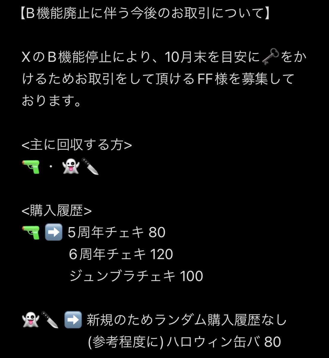 yucha_09023's tweet photo. ⭐️FF様募集⭐️

B機能廃止が確定した為、鍵垢でお取引して頂けるFF様を募集しております。

無言F ｜ RP ｜  ♡   で無言Fにてお迎えさせて頂きます

RPして回していただけると幸いです🙇🏻‍♀️

#2j3j取引垢さんと繋がりたい https://t.co/Xp9YGLVDO4