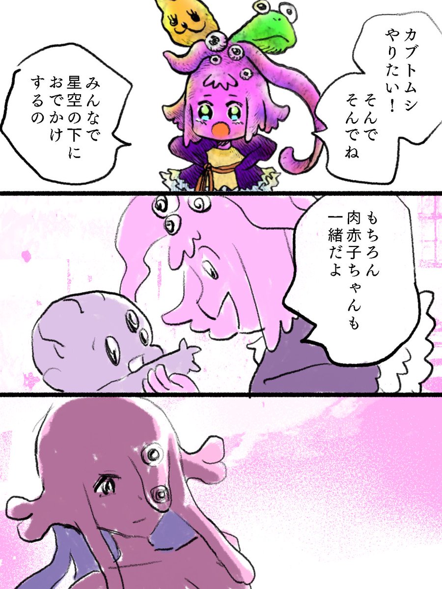 9

おわり 