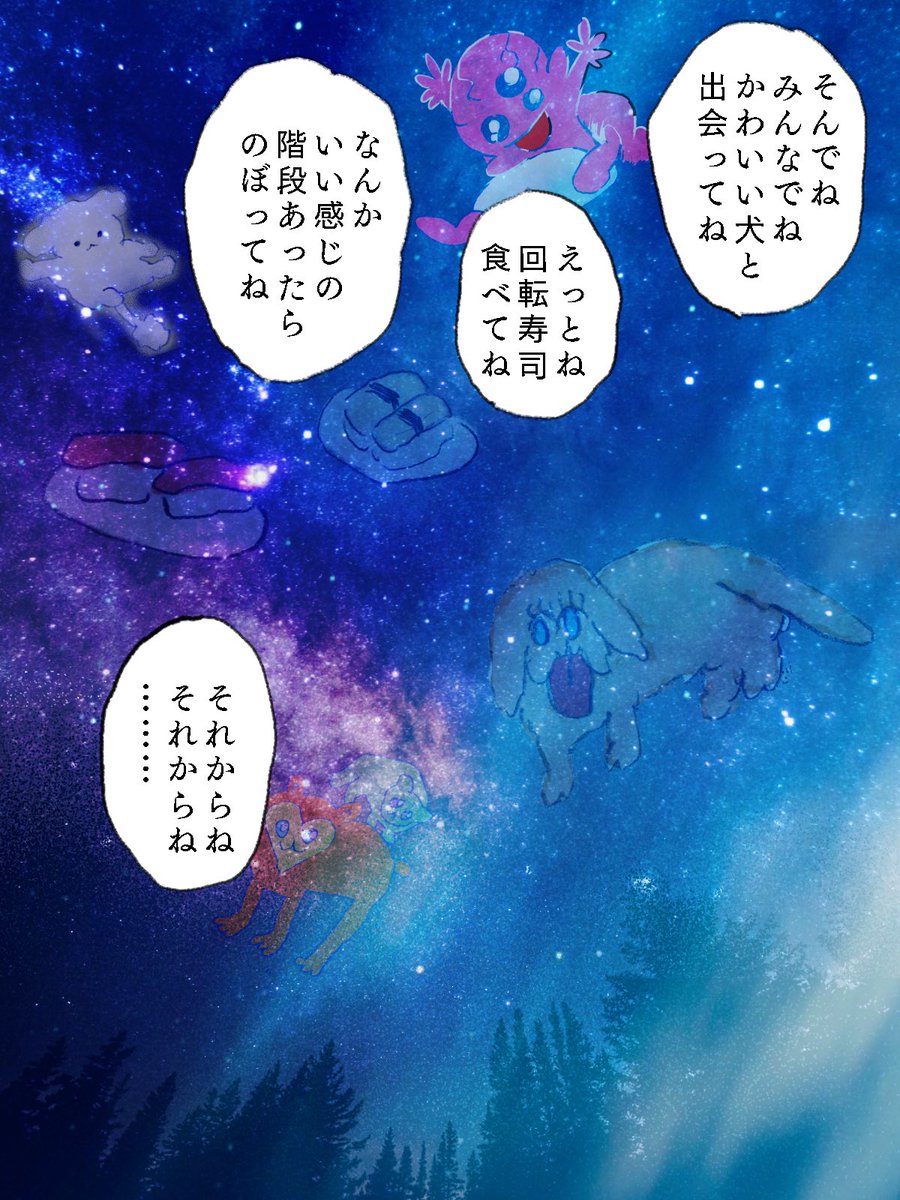 9

おわり 
